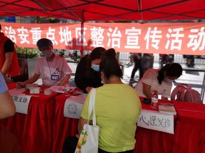 吉華街道 心理健康咨詢義診進社區(qū)，打造家門口的社會經(jīng)濟服務(wù)新平臺