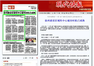 深化合作，共謀發(fā)展 我校成功舉辦'一帶一路'戰(zhàn)略與區(qū)域性中心城市建設(shè)研討會(huì)暨社會(huì)經(jīng)濟(jì)咨詢服務(wù)活動(dòng)