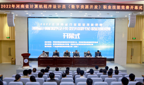 我校成功舉辦2022年河南省計(jì)算機(jī)程序設(shè)計(jì)員(數(shù)字資源開發(fā))職業(yè)技能競賽，聚焦計(jì)算機(jī)軟硬件技術(shù)開發(fā)