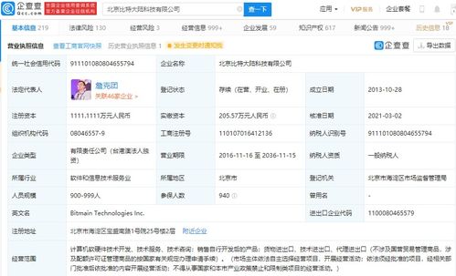 比特大陸突遭執(zhí)行風(fēng)暴 經(jīng)營主體被執(zhí)行標(biāo)的超800萬，技術(shù)巨頭的另一面